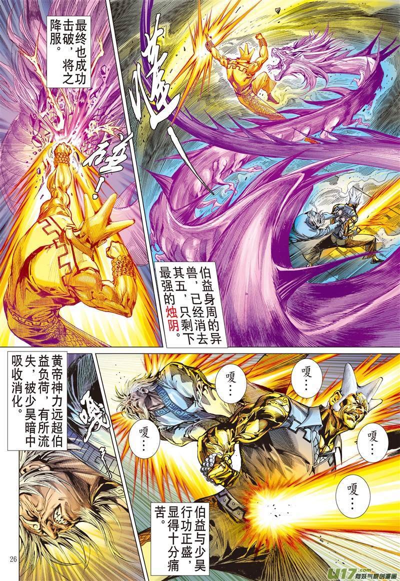 第609话兵变·龙变（下）