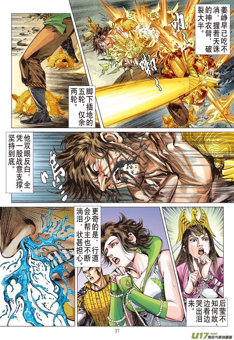 第609话兵变·龙变（下）