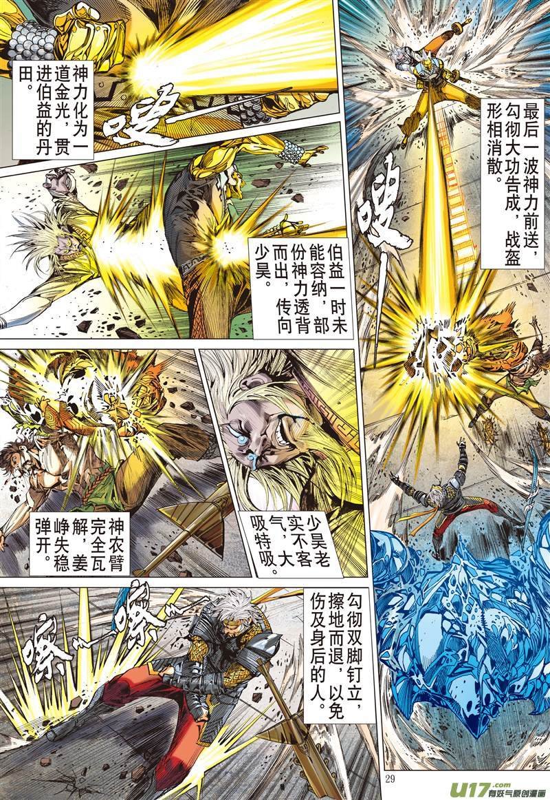 第609话兵变·龙变（下）