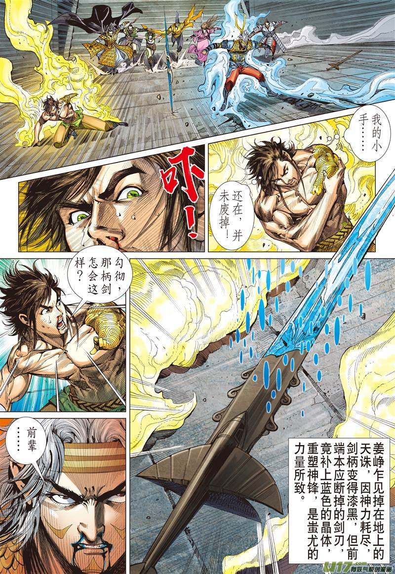 第609话兵变·龙变（下）