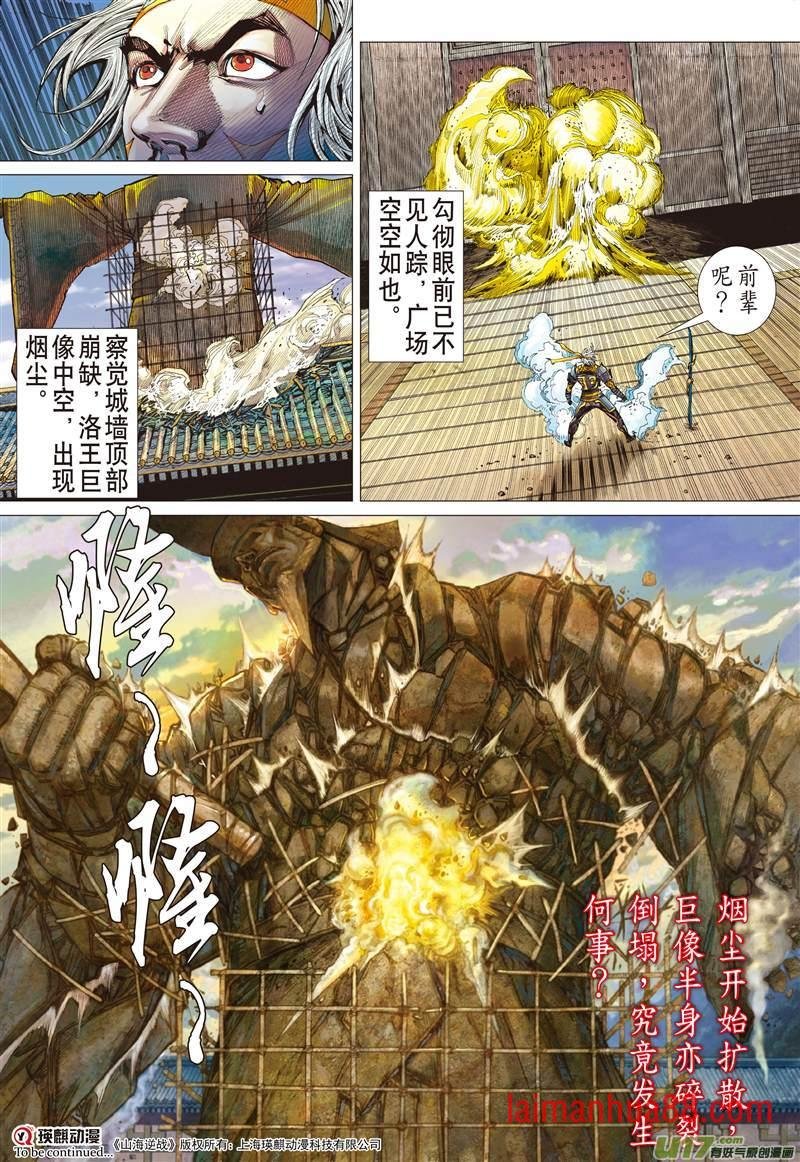 第609话兵变·龙变（下）