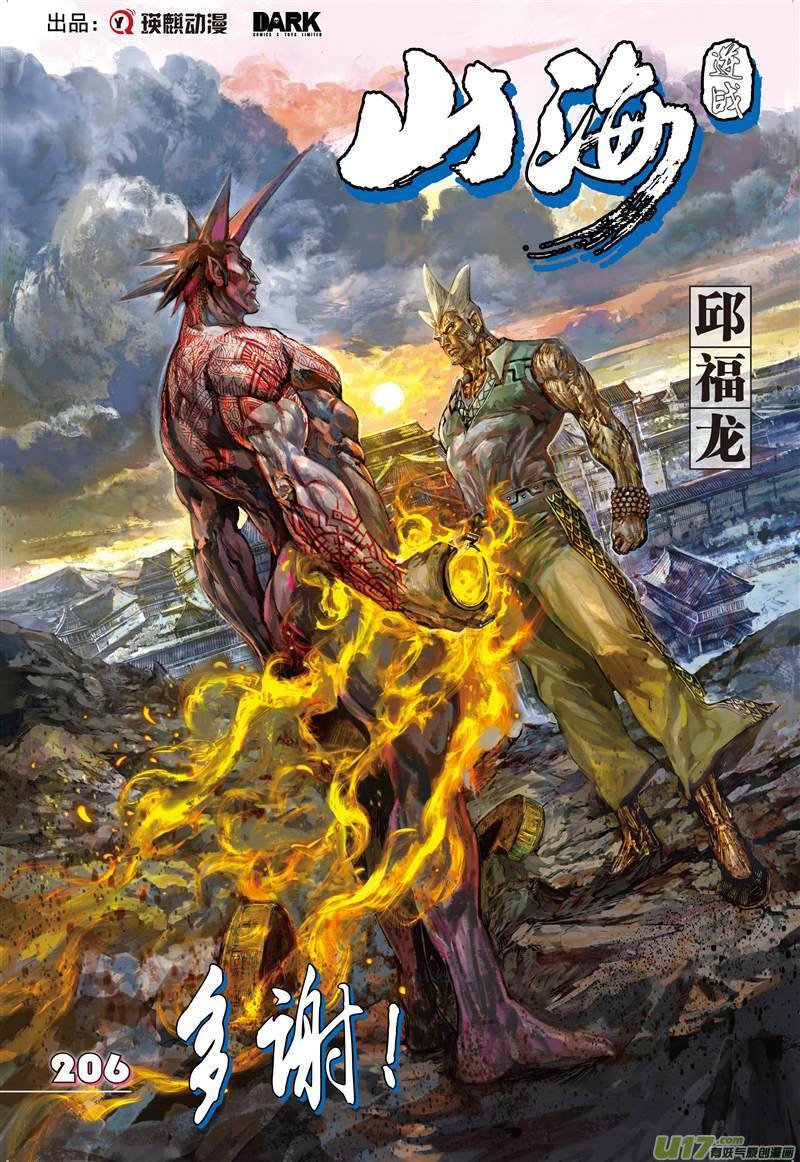 第610话多谢！（上）