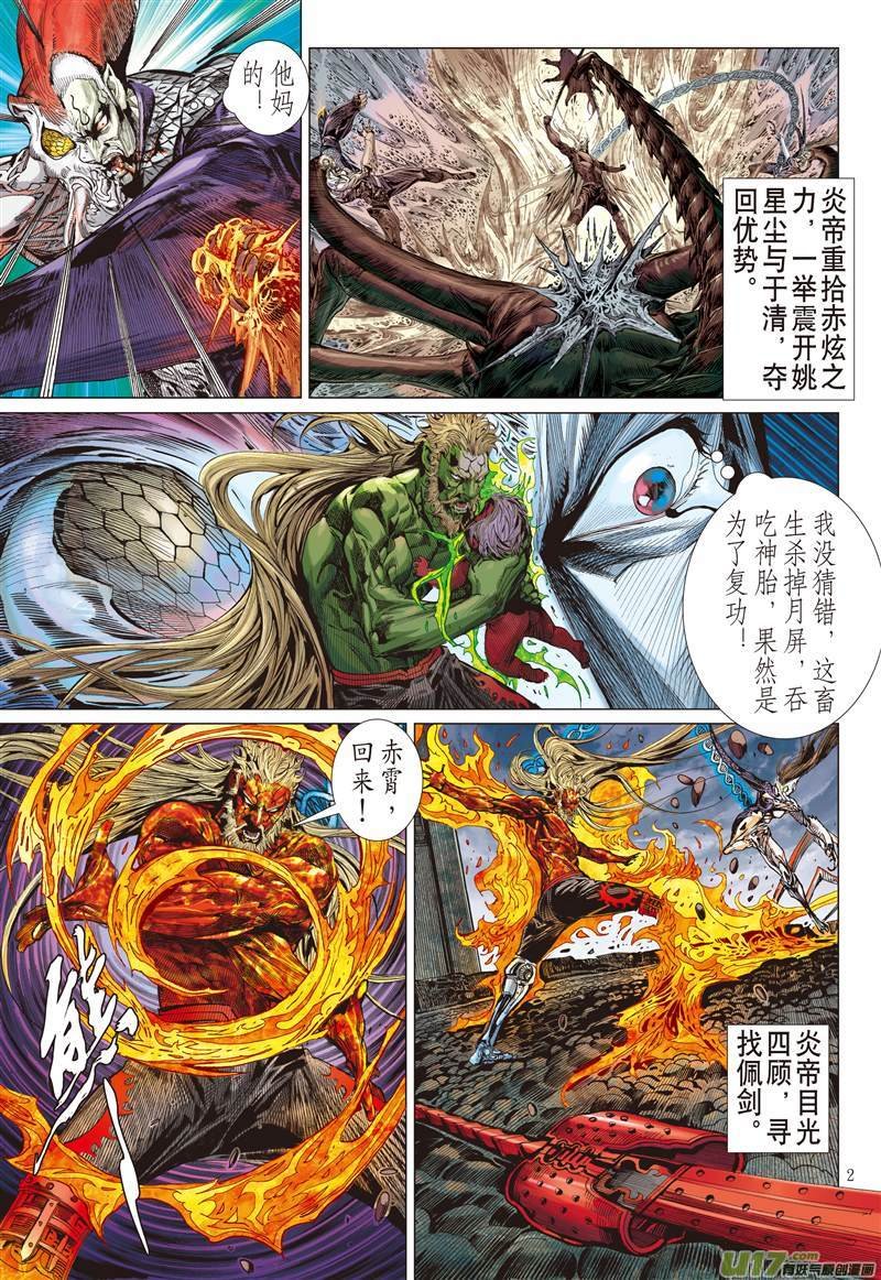 第610话多谢！（上）