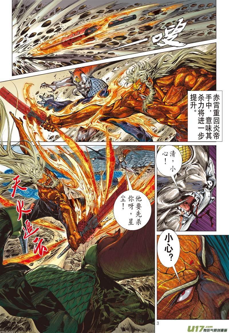 第610话多谢！（上）