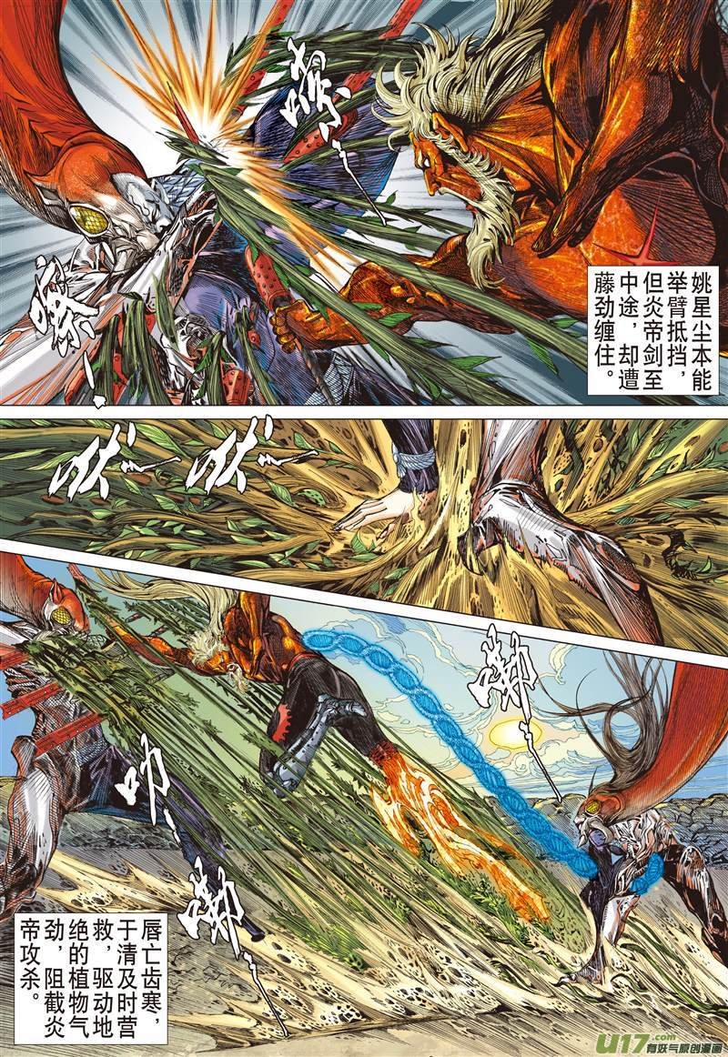 第610话多谢！（上）