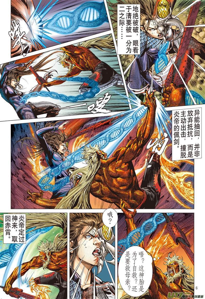 第610话多谢！（上）