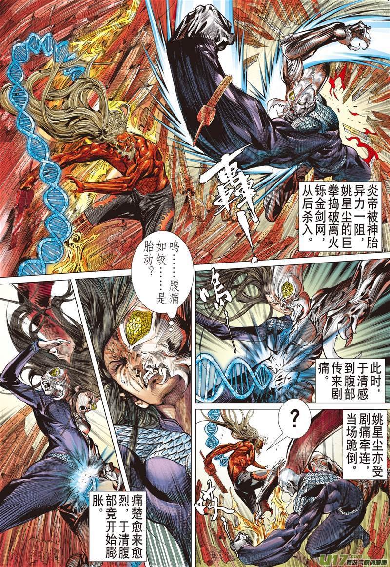 第610话多谢！（上）