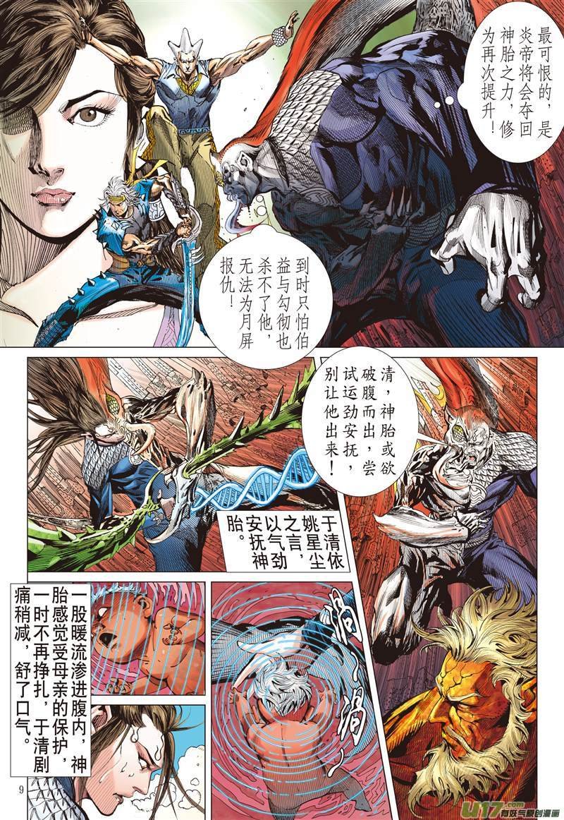 第610话多谢！（上）