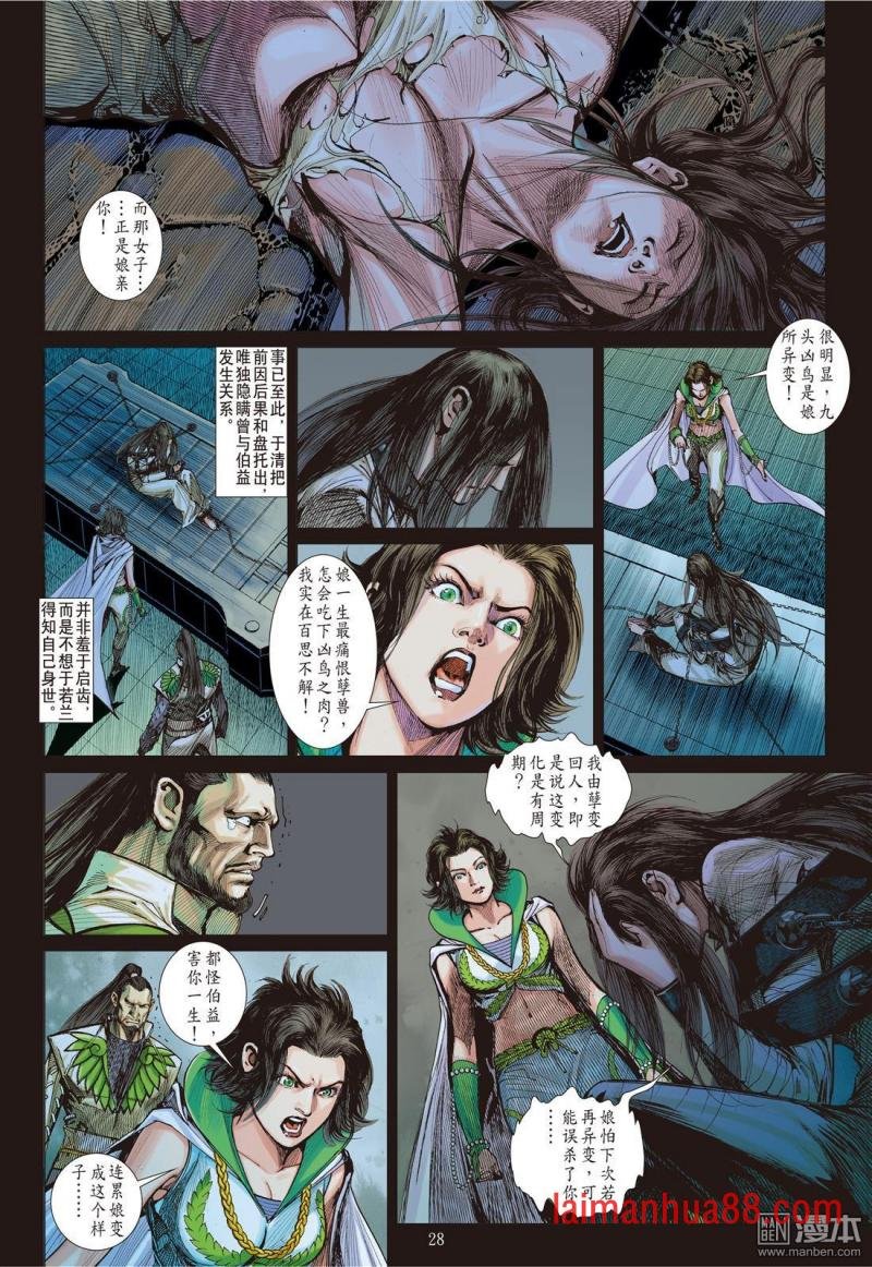 第37话（3）