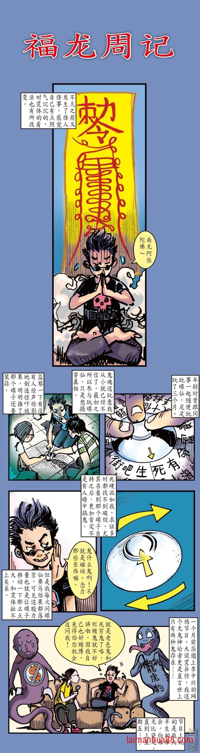第37话（3）