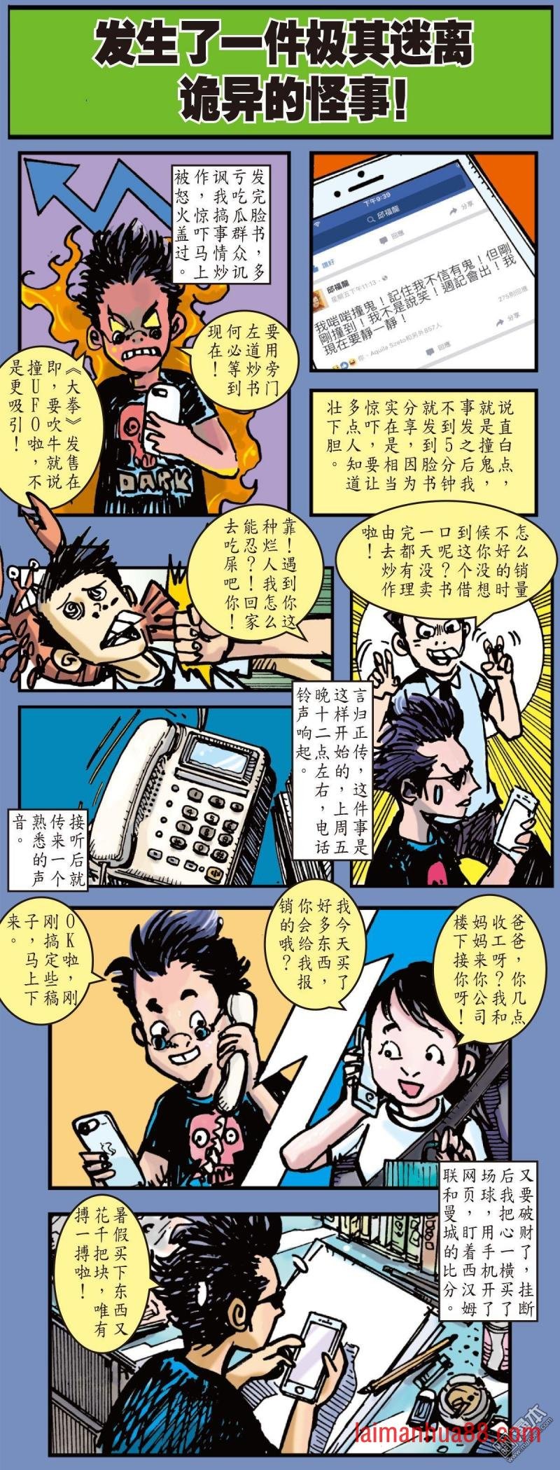 第37话（3）