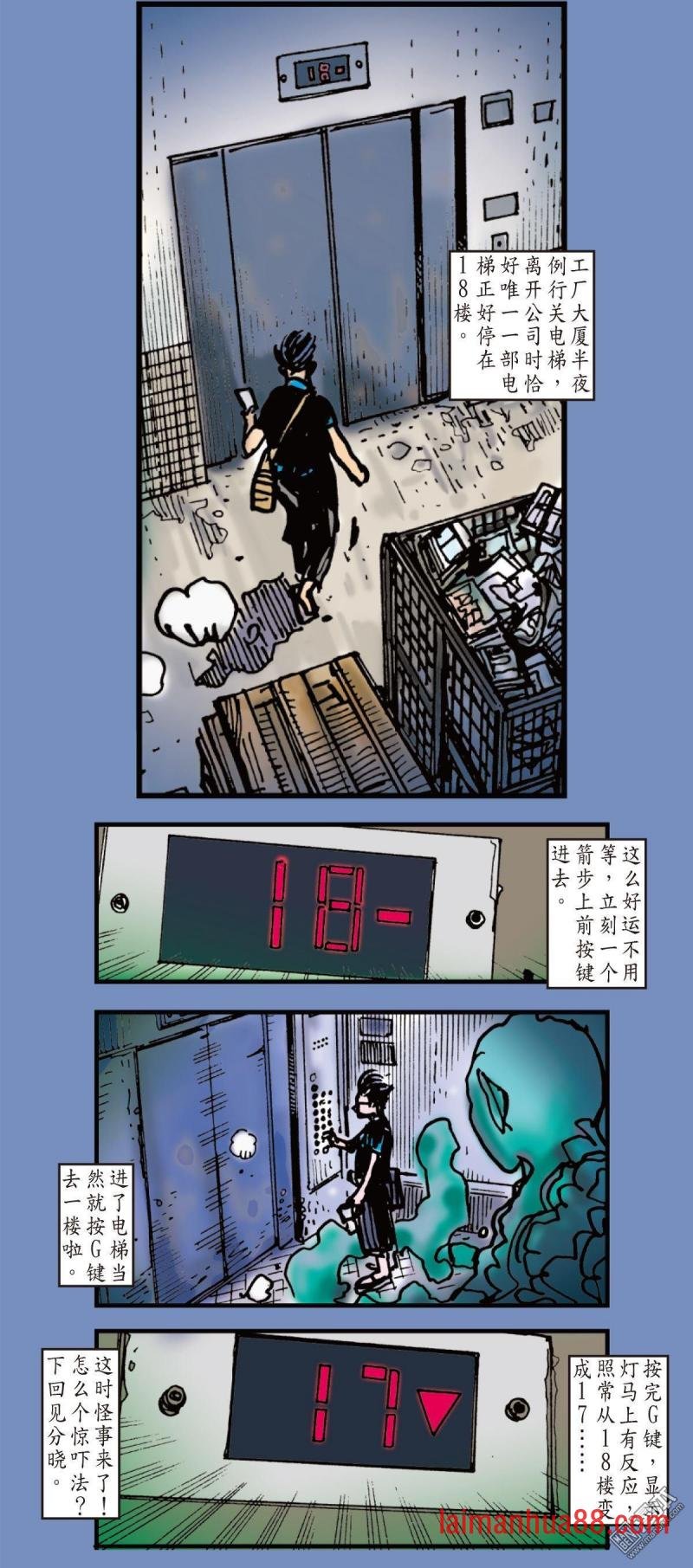 第37话（3）