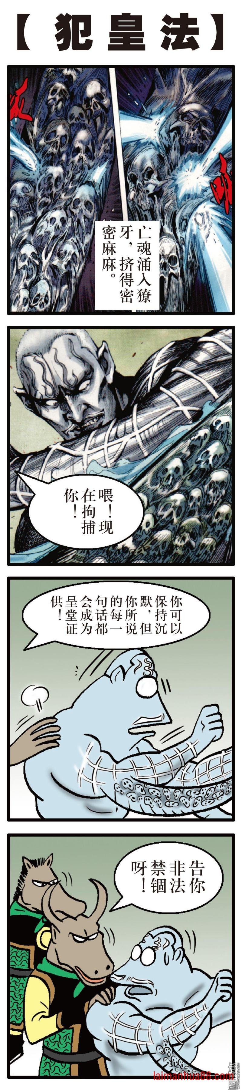 第37话（3）