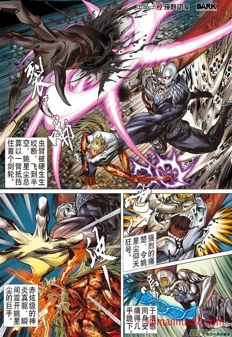 第611话多谢！（中）