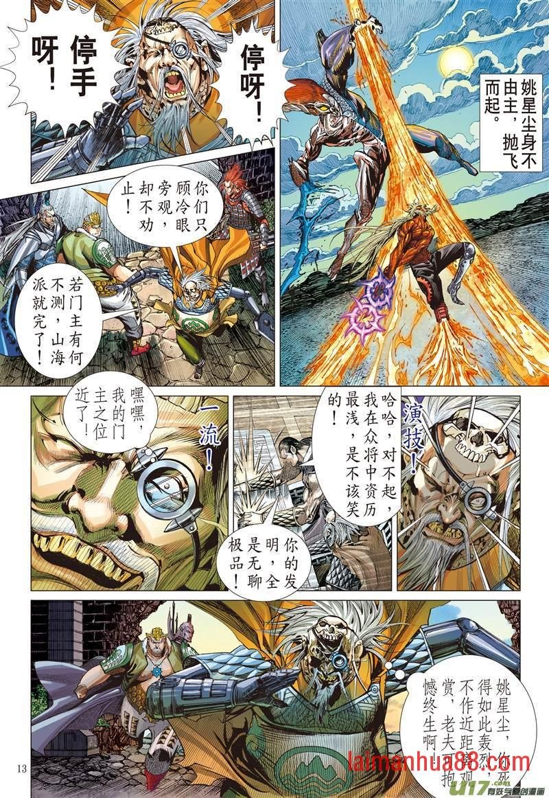 第611话多谢！（中）