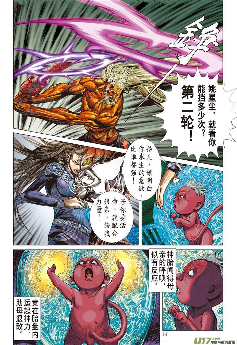 第611话多谢！（中）