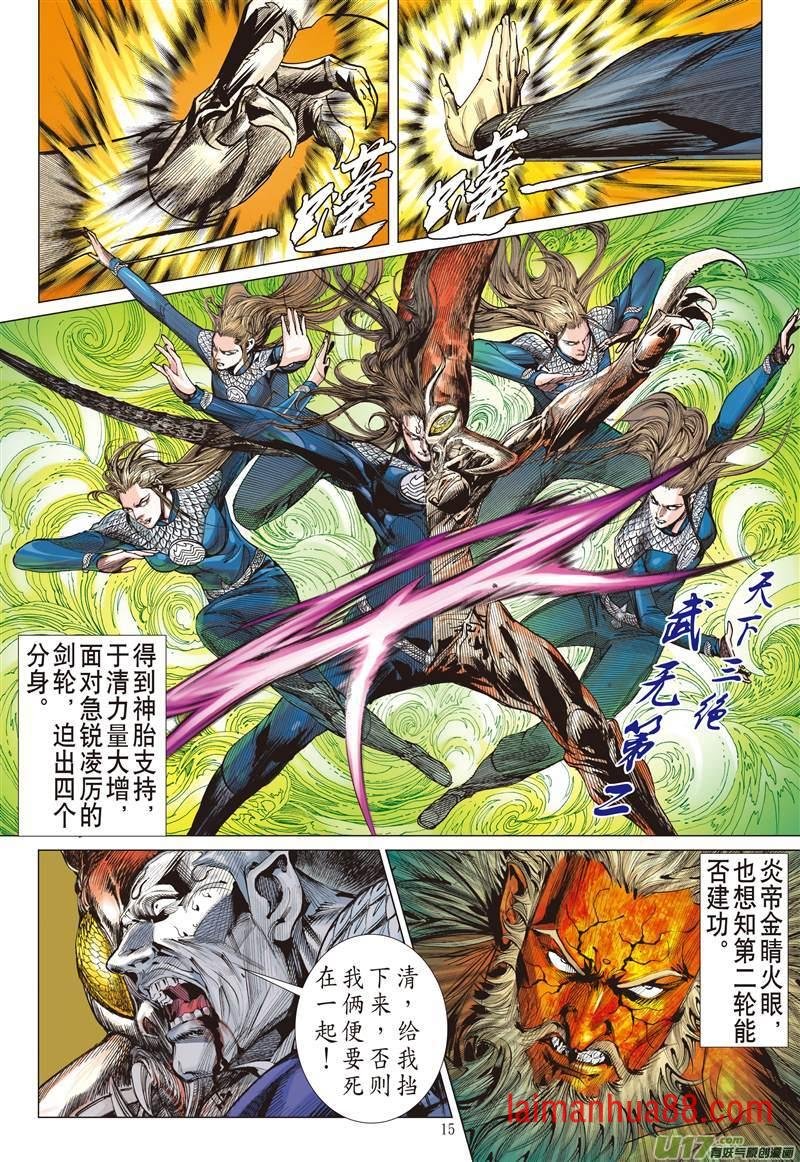 第611话多谢！（中）