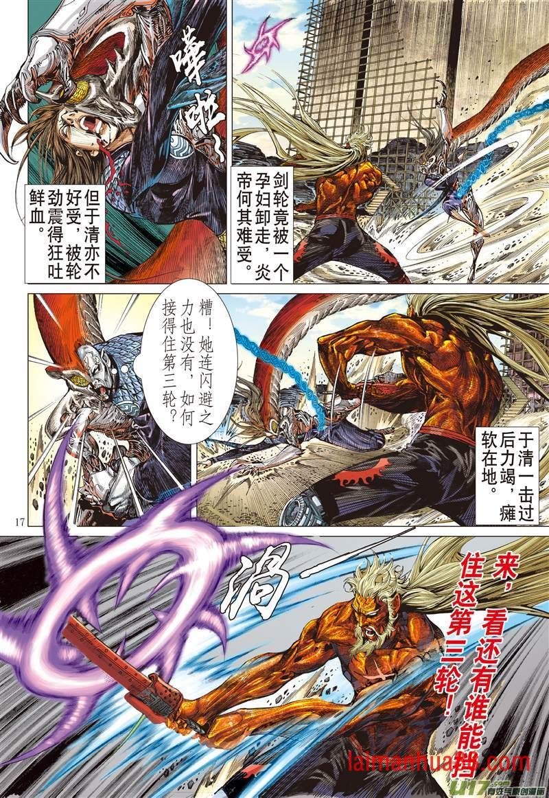 第611话多谢！（中）