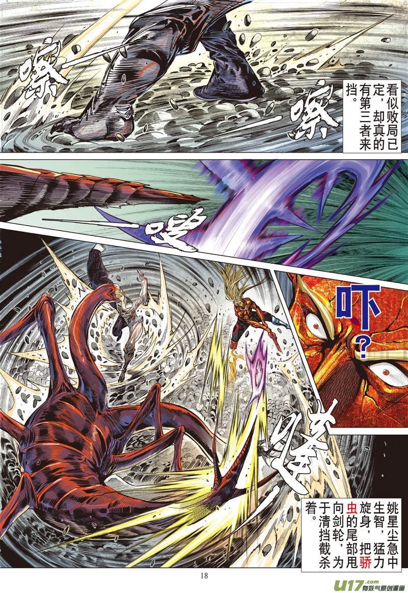 第611话多谢！（中）