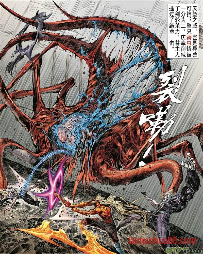 第611话多谢！（中）