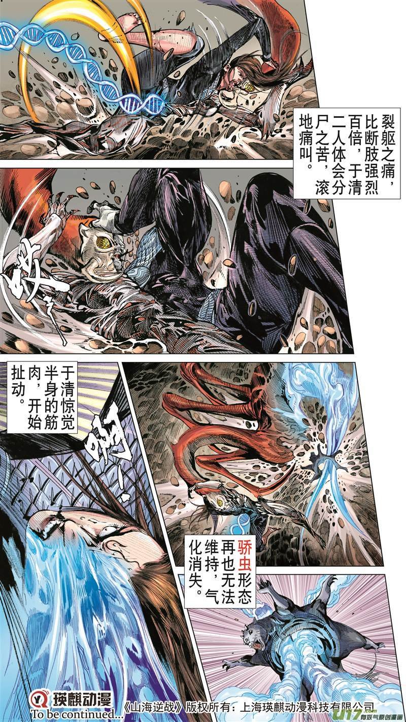 第611话多谢！（中）