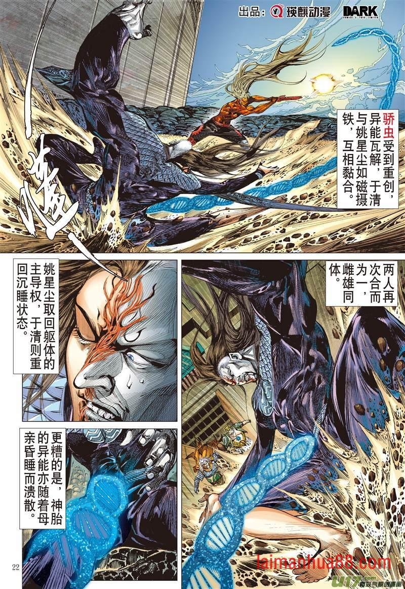 第612话多谢！（下）