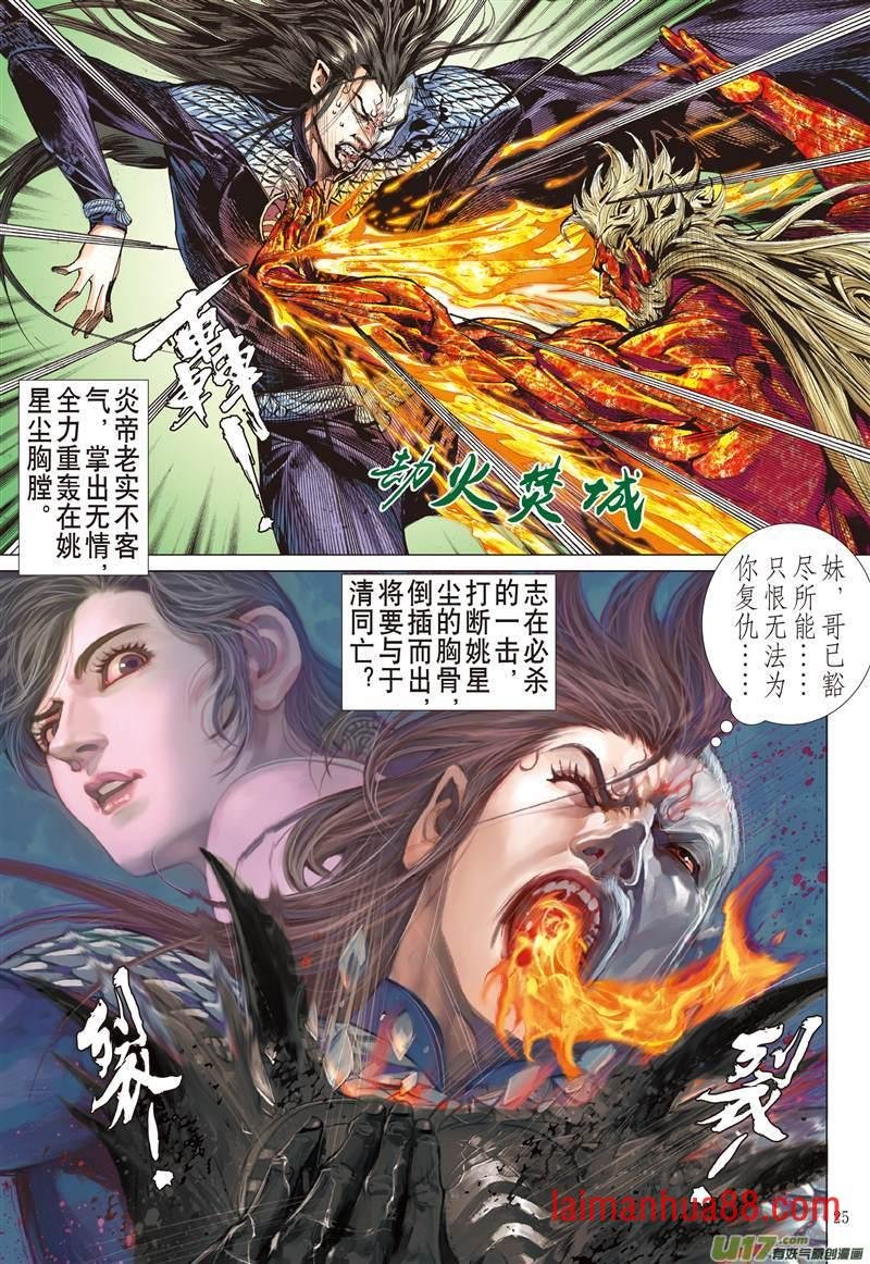 第612话多谢！（下）