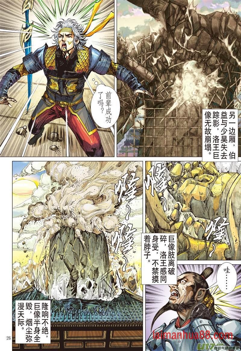 第612话多谢！（下）