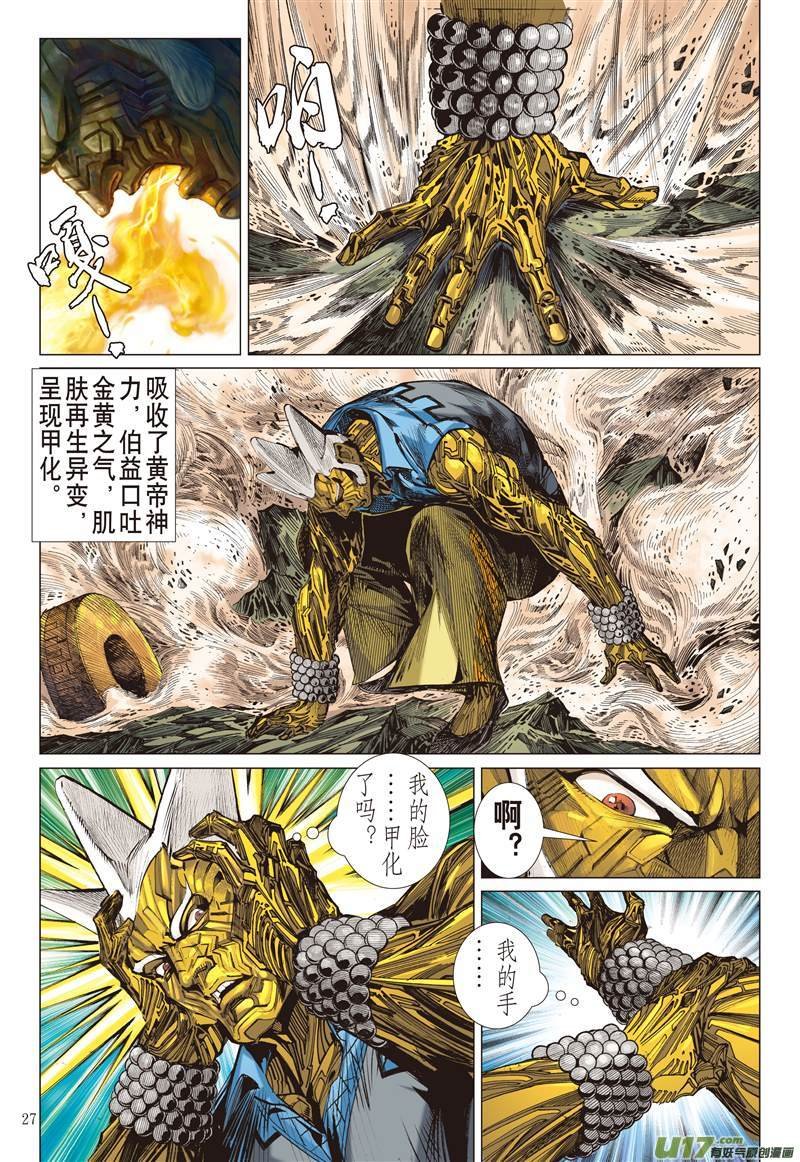 第612话多谢！（下）