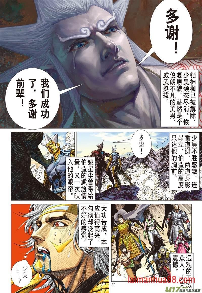 第612话多谢！（下）
