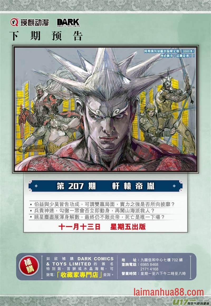 第612话多谢！（下）