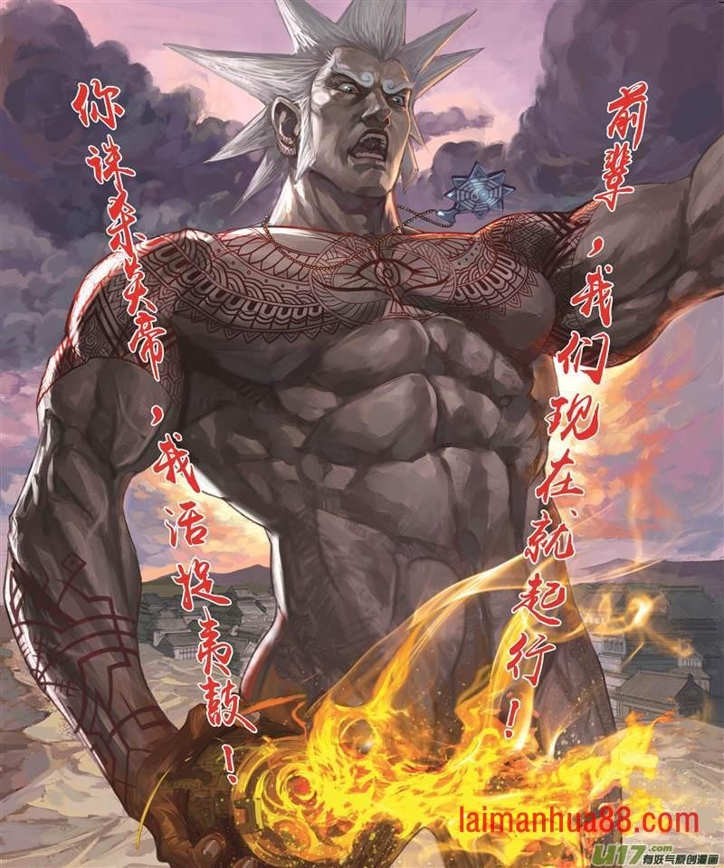 第613话轩辕帝胤（上）
