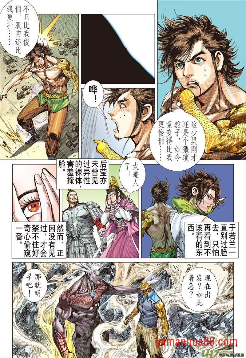 第613话轩辕帝胤（上）
