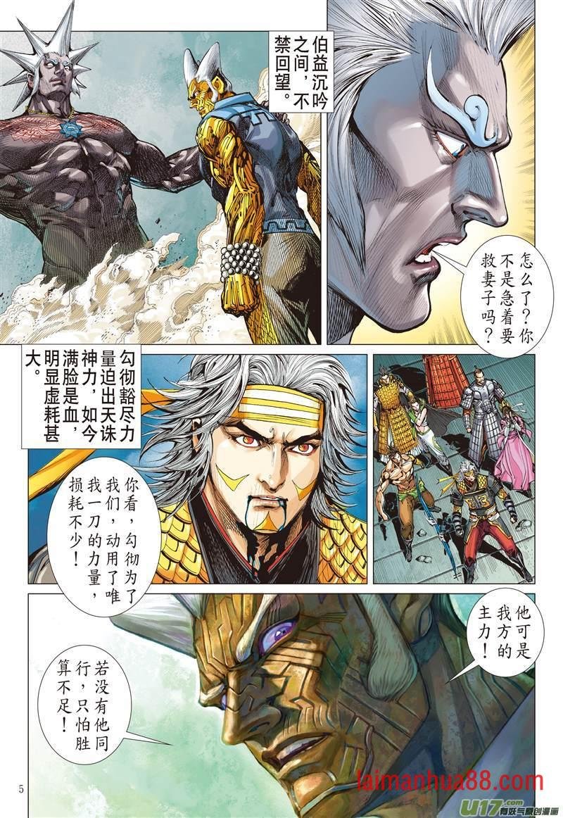 第613话轩辕帝胤（上）