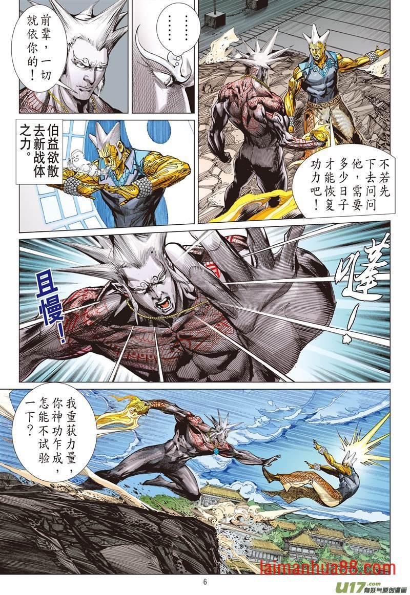 第613话轩辕帝胤（上）