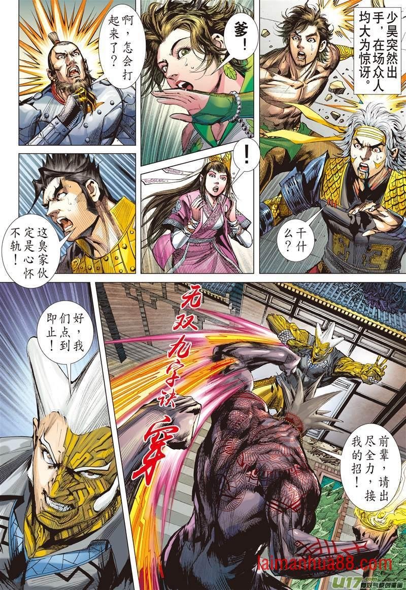 第613话轩辕帝胤（上）
