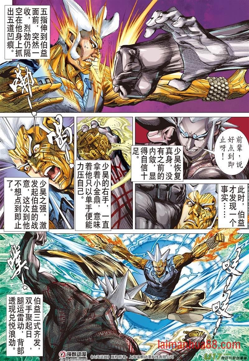 第613话轩辕帝胤（上）