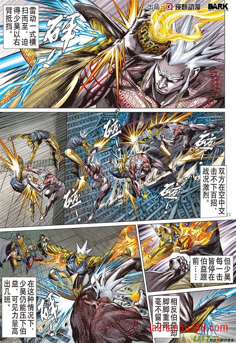 第614话轩辕帝胤（中）