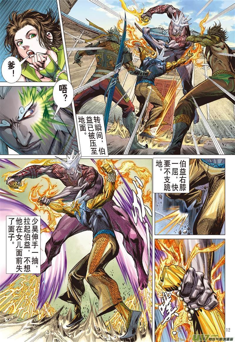 第614话轩辕帝胤（中）