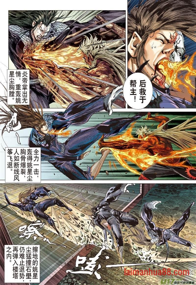 第614话轩辕帝胤（中）
