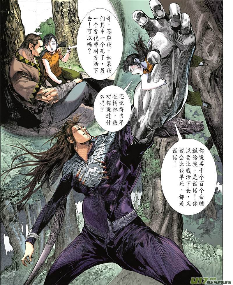第614话轩辕帝胤（中）