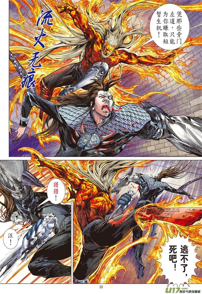 第615话轩辕帝胤（下）
