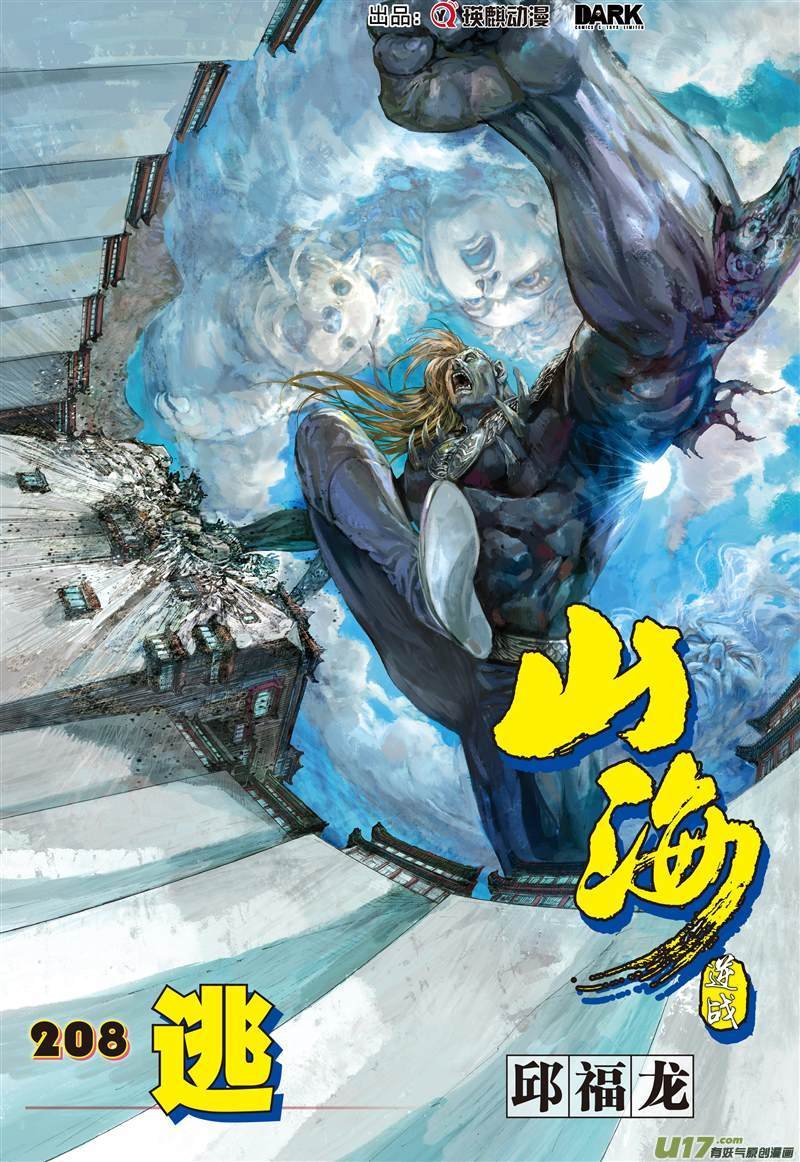 第616话逃（上）