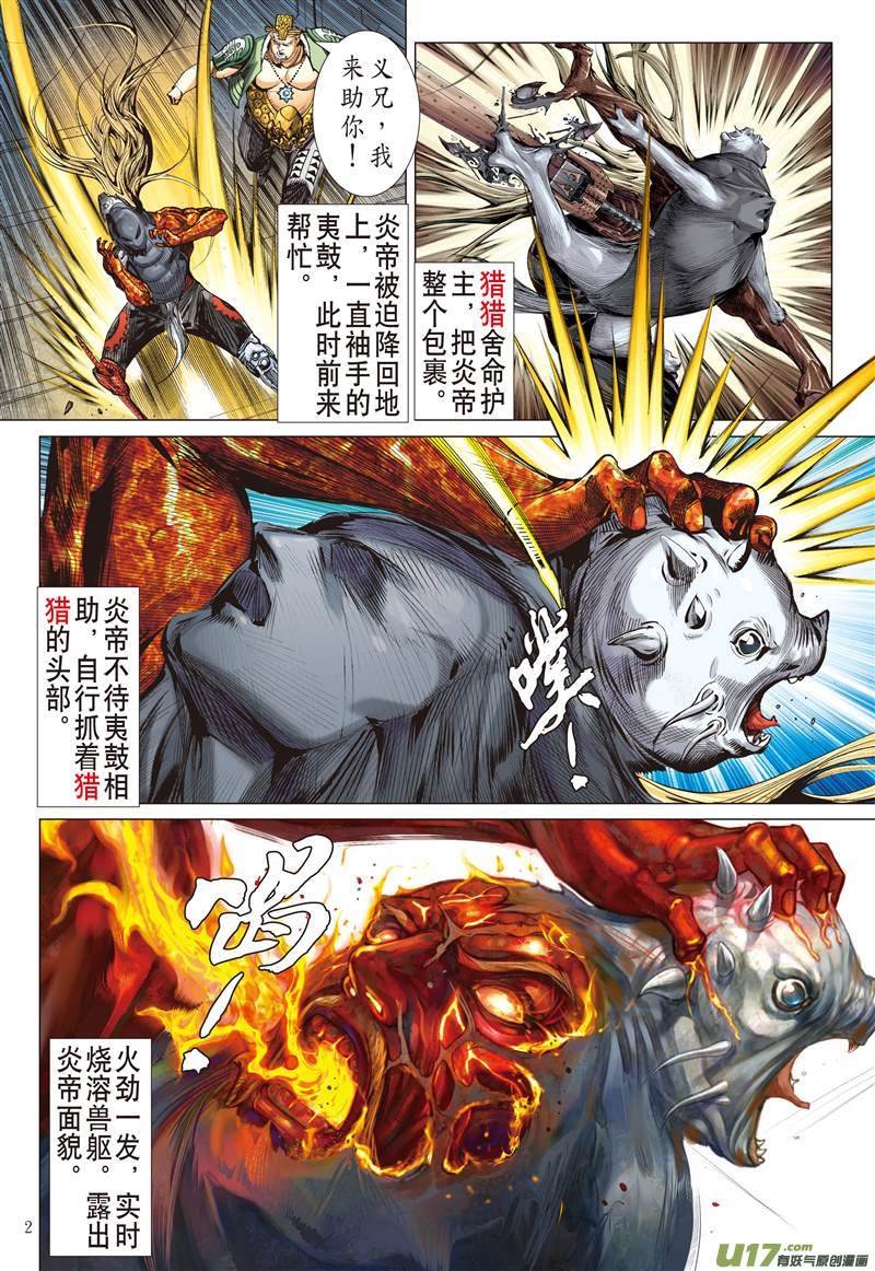 第616话逃（上）