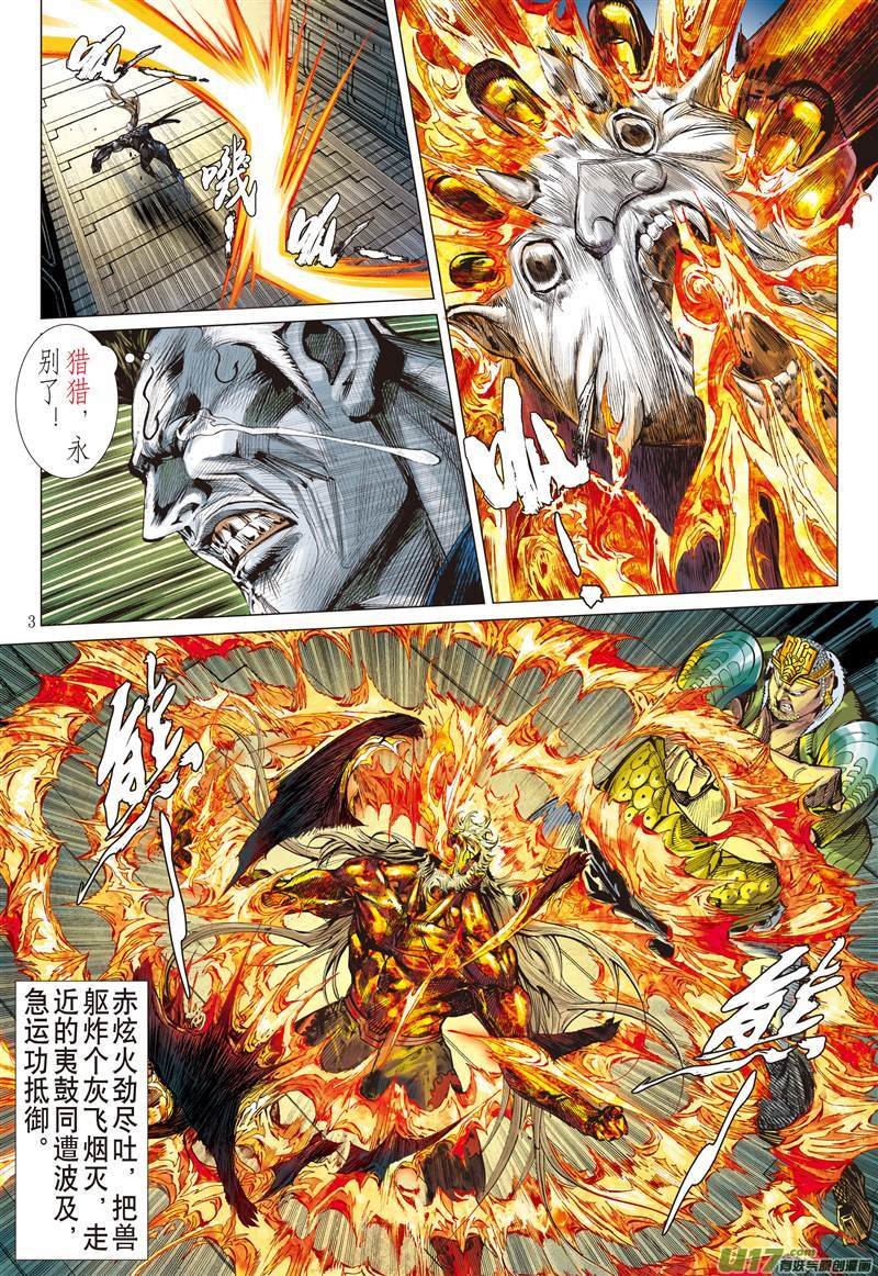 第616话逃（上）