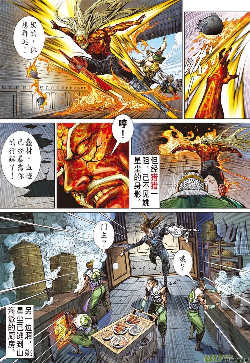 第616话逃（上）