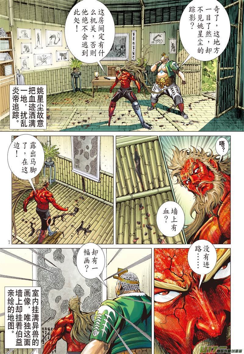 第616话逃（上）