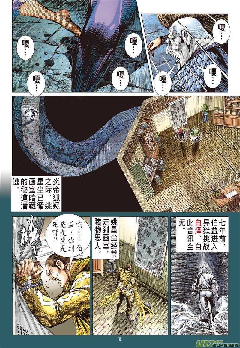 第616话逃（上）