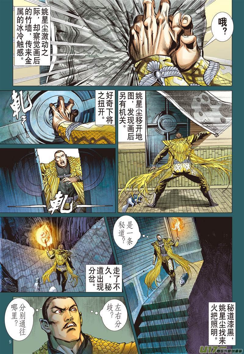 第616话逃（上）