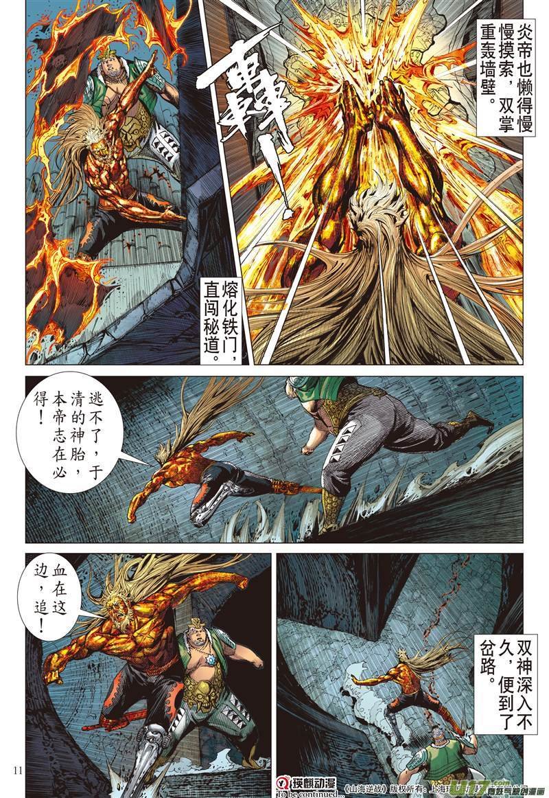 第616话逃（上）